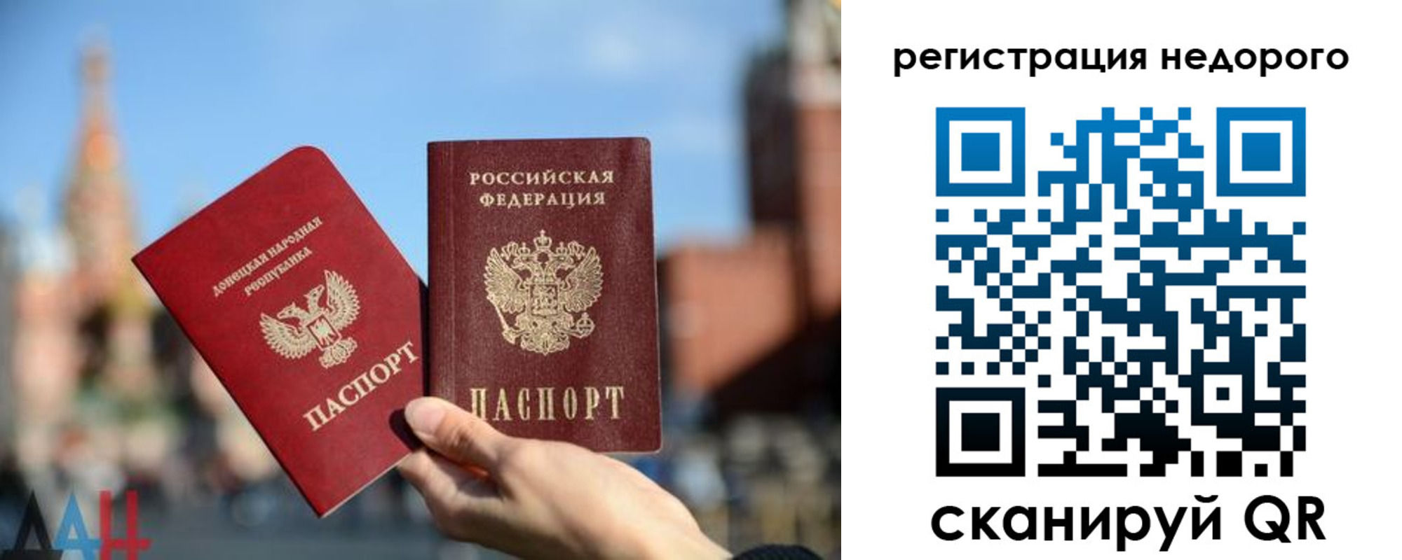 временная регистрация гарантия в Старой Руссе
