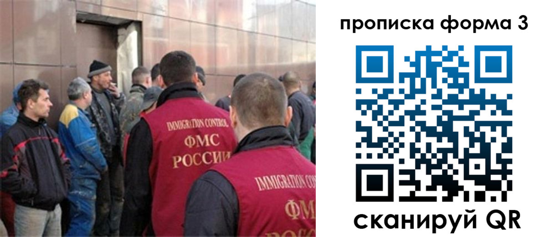 прописка от собственника в Старой Руссе
