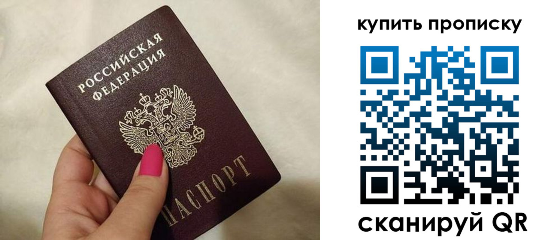 прописка для военкомата в Старой Руссе