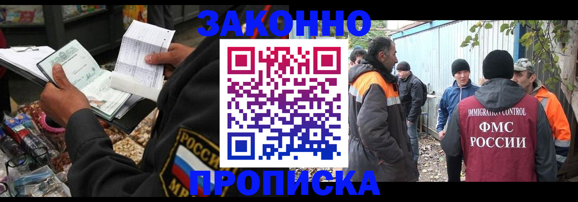 прописка для кредита в Старой Руссе