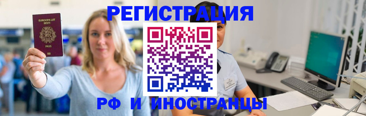 регистрация в Старой Руссе