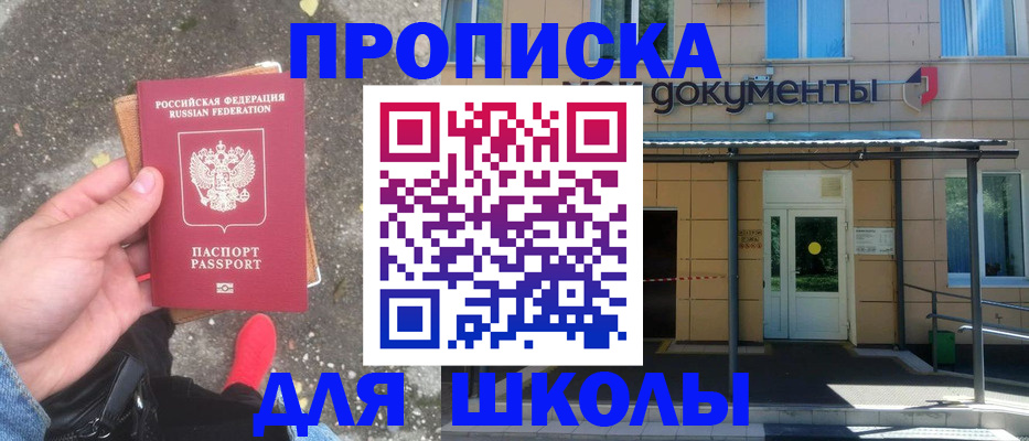 прописка в квартире в Старой Руссе