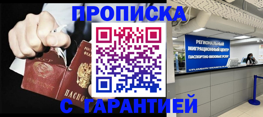найти адрес прописки в Старой Руссе