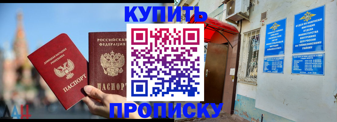 прописка от собственника в Старой Руссе