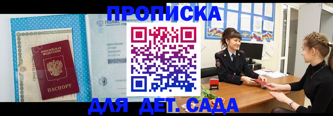 временная регистрация поиск в Старой Руссе